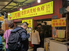 -鸿顺老铁锅美蛙鱼府(解放碑店)
