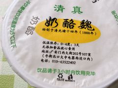 -奶酪魏(牛街总店)