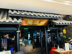 -桂满陇天书(南京德基旗舰店)