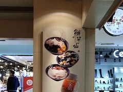 -鲜芋仙(观音桥大融城LG店)