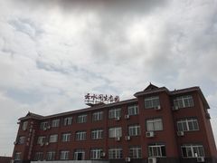 -军山湖云水间生态农业旅游景区