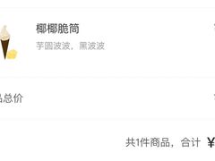 -喜茶(上海兴业太古汇店)
