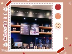 -星巴克臻选(沈阳大悦城店)