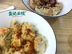 -袁记云饺(鼓楼店)