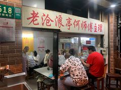 -大时代美食面馆