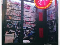 -香港十三座(宝山万达店)