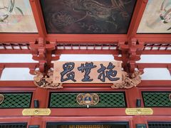 -浅草寺