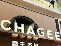 -霸王茶姬(大学城熙街店)