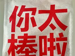 -红花点心局(护国寺店)