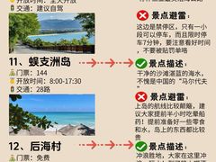 -三亚西岛海洋文化旅游区