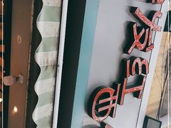 -宏发红西饼屋(天津路店)