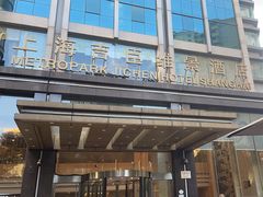 -上海吉臣维景酒店·维多利亚餐厅