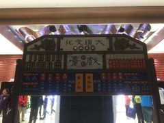 演员表-北京喜剧院