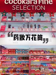 -cocokarafine可开嘉来