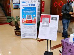 等位区-山东八大碗山东老字号