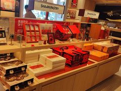 -陕拾叁-西安糕点(大雁塔店)