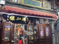 -爆肚冯(廊房二条店)