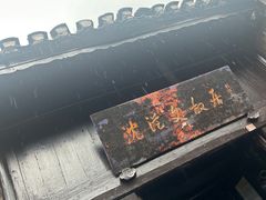 -沈从文故居
