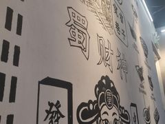 -成都你六姐·牛肉冒菜(上海环宇荟店)