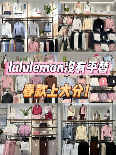 lululemon没有平替！新品太美貌啦