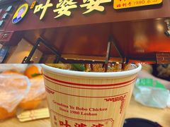 -叶婆婆钵钵鸡(乐山老店)