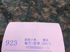 -慧娟面馆·餐厅(望江路店)