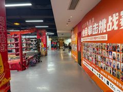 -拳盛时代拳击俱乐部(北京路店)