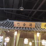 酸菜鱼鱼片鲜嫩爽滑，刺很少，酸菜鱼汤很开胃