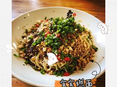 宜宾燃面-霸道川面馆(张江店)