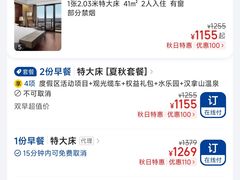 -长白山万达喜来登度假酒店