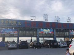 -七鲜渔港美食餐厅(巽寮湾海景店)