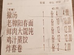 -老淮滨-蚌埠非遗小吃(淮河路店)