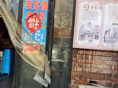 门面-老东镇啤酒屋海鲜加工·蒸汽海鲜·海鲜烧烤(台东店)