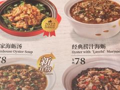 -莆田餐厅PUTIEN(深圳湾万象城家宴店)