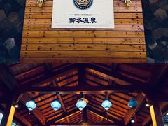 -天目湖御水温泉·度假酒店