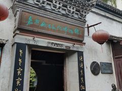 -嘉兴月河历史街区