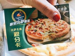 -尊宝比萨(后海花半里店)