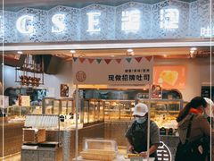 门面-糖涩(金地广场店)