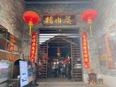 门面-猪肉婆私房菜(容桂总店)