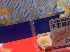 -東更道点心行(崂山丽达店)
