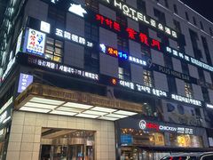 -河坝烧烤串城(银亭路店)