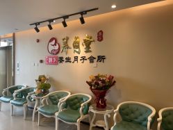 -养月堂中医养生月子会所(中心妇产店)