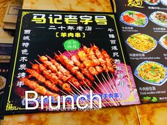 -兰州牛肉拉面(合肥店)