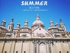 -皮拉尔圣母圣殿主教座堂