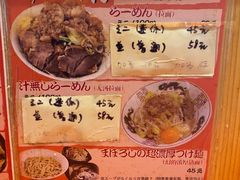 -拉面莊夢語＆中华料理八椿
