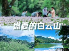 -广州市白云山风景名胜区