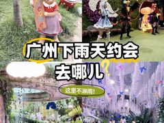 -正佳雨林生态植物园