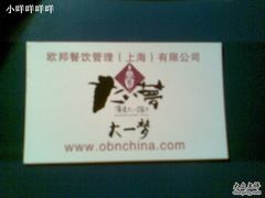 -粉粉乐鲷鱼烧(美罗城店)