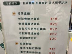 -春莱·老挝咖啡·泰式奶茶(钟楼店)