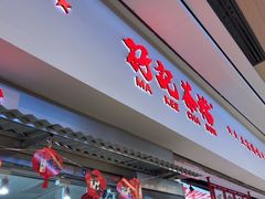 -孖记茶档·热腾茶餐(荔湾领展广场店)